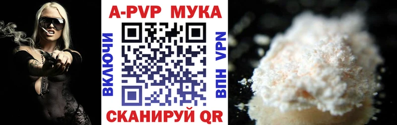 Alpha PVP кристаллы  где купить наркотик  Северобайкальск 