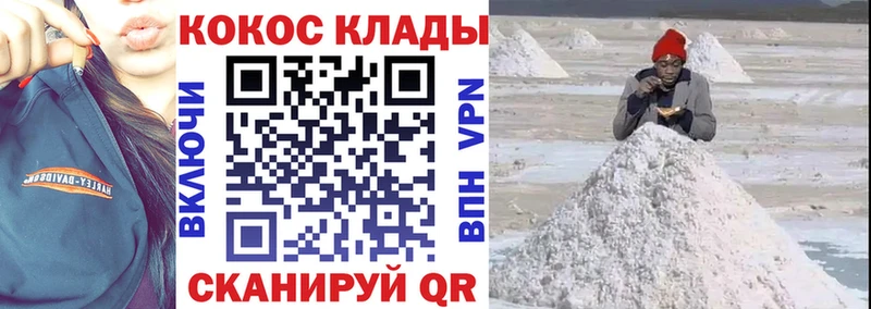 Кокаин Fish Scale  Северобайкальск 