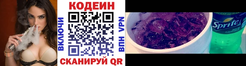 как найти   Северобайкальск  Кодеин Purple Drank 