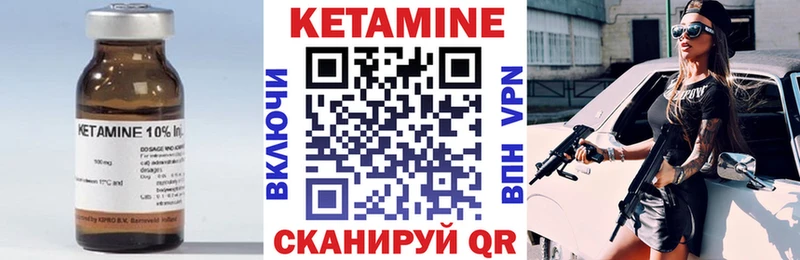 цены наркотик  Северобайкальск  Кетамин VHQ 