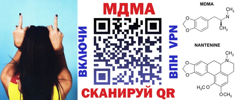 МДМА молли  купить наркотики сайты  МЕГА рабочий сайт  Северобайкальск 