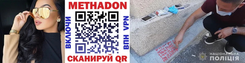 Метадон кристалл Северобайкальск